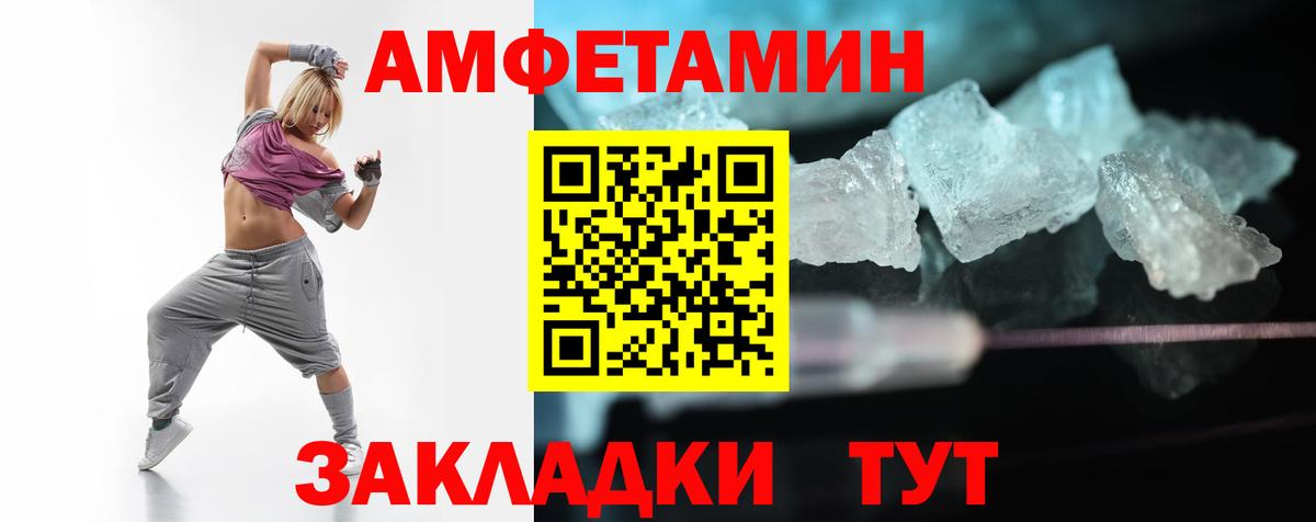 Amphetamine  Вход с VPN  Новоалександровск  Amphetamine 97% 