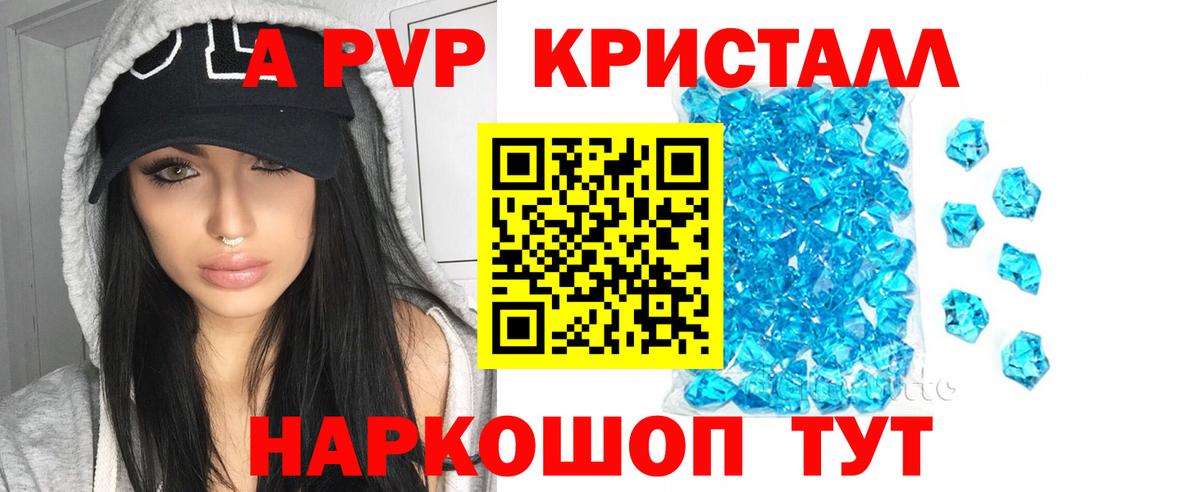 А ПВП VHQ  Вход с VPN  Новоалександровск  А ПВП СК 