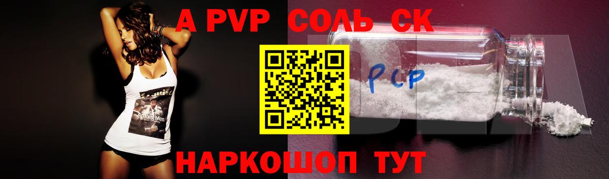 А ПВП СК КРИС Новоалександровск