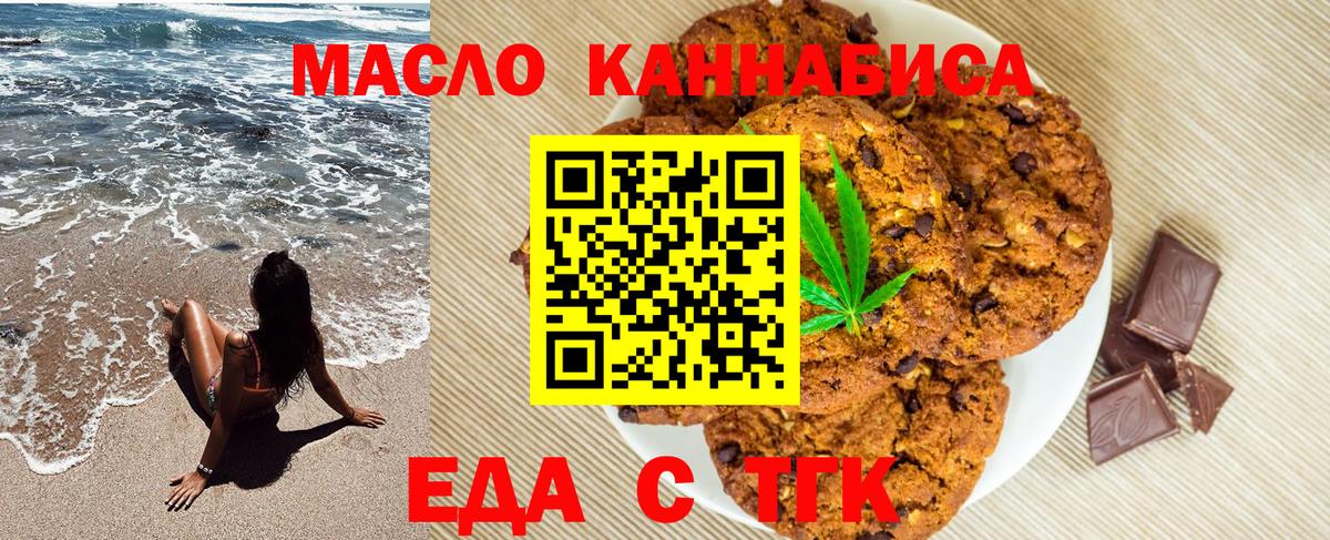 Cannafood конопля  Вход с VPN  Новоалександровск 