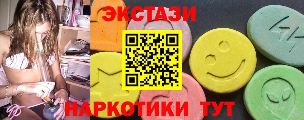 Экстази TESLA  Ecstasy Дубай  Новоалександровск    рабочий сайт  Вход с VPN  Экстази 