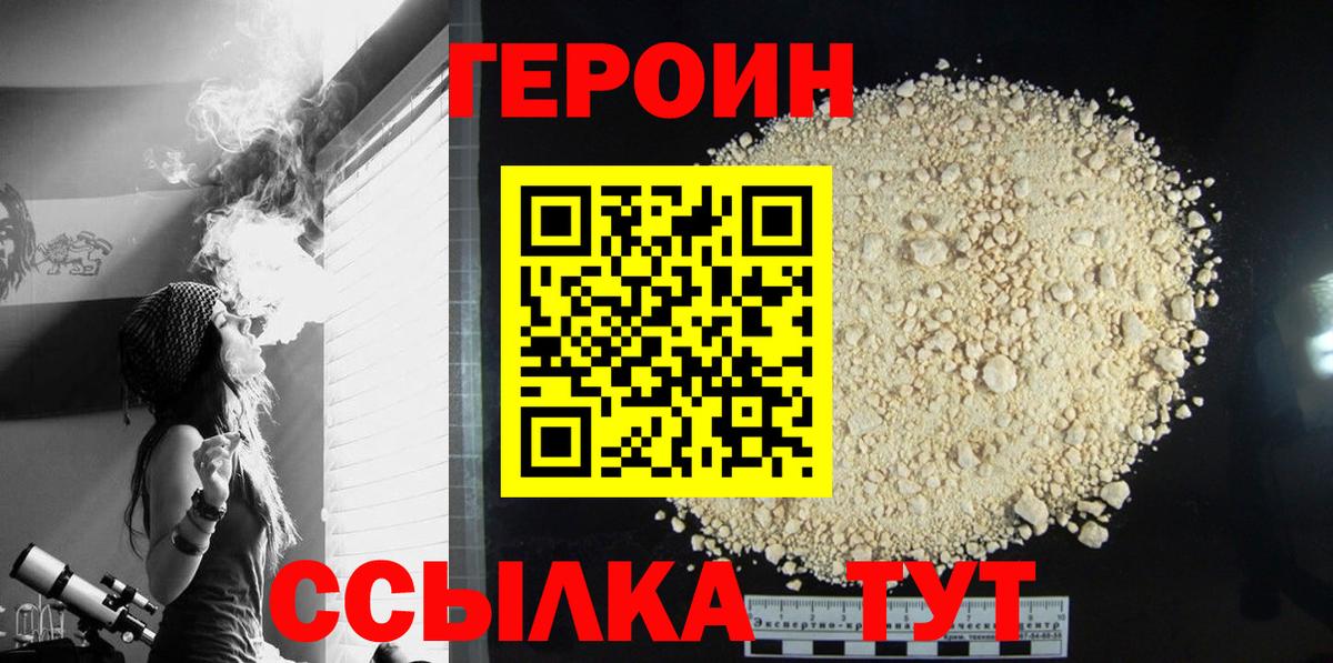 ГЕРОИН герыч  Вход с VPN  ГЕРОИН  Новоалександровск 