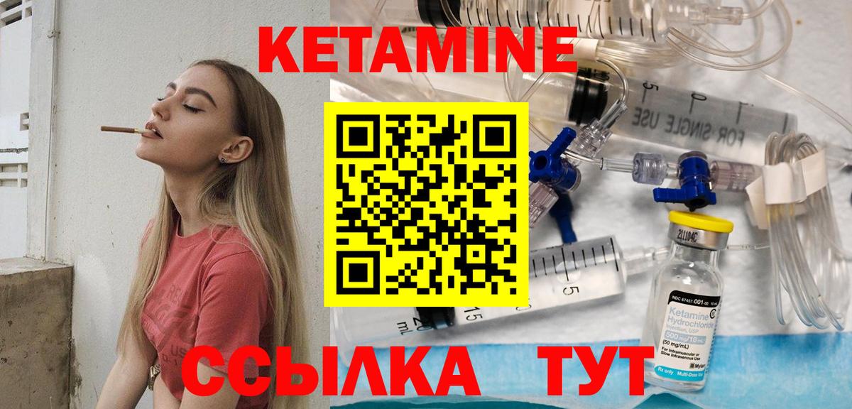 КЕТАМИН ketamine Новоалександровск