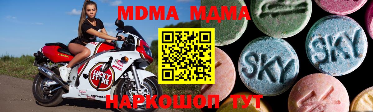 MDMA кристаллы  МДМА crystal  Вход с VPN  Новоалександровск 