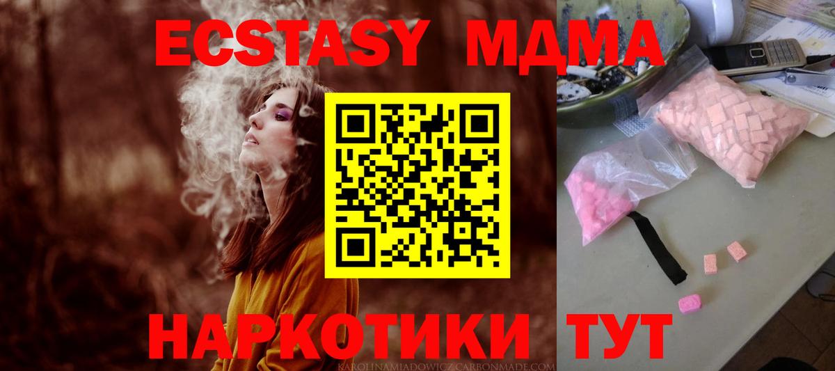 МДМА VHQ Новоалександровск