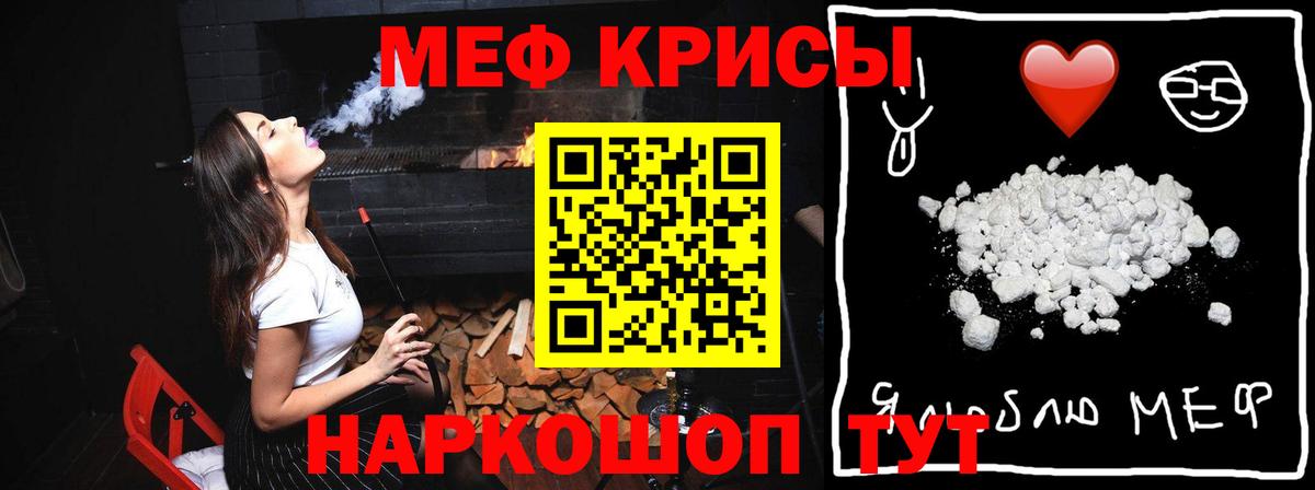 Меф мяу мяу  Мефедрон  Новоалександровск  Вход с VPN  Мефедрон VHQ 
