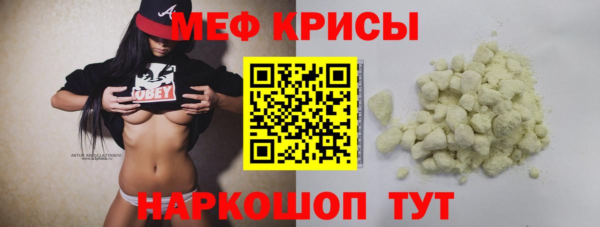 МЕФ мука Новоалександровск