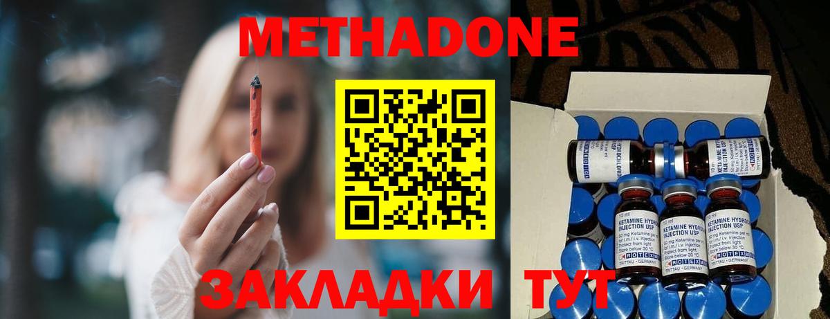 Новоалександровск  Метадон methadone  Вход с VPN  Метадон methadone 