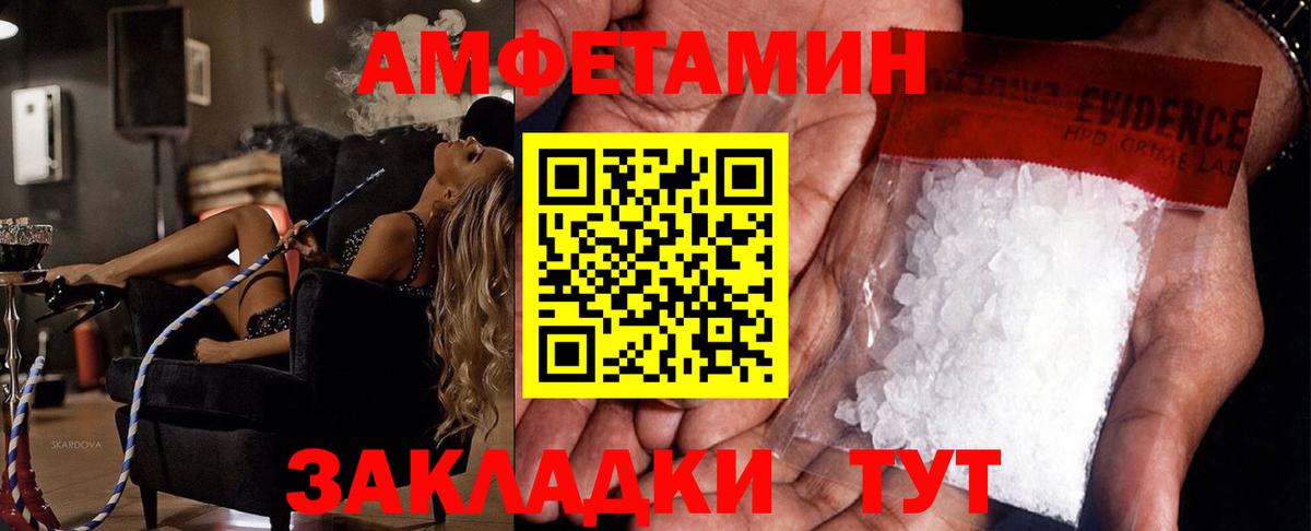 Метамфетамин мет Новоалександровск