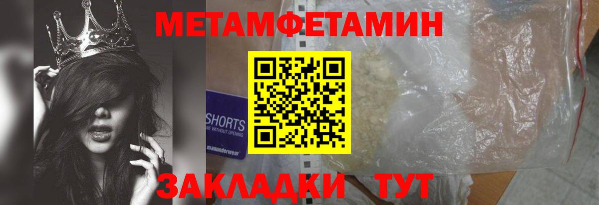МЕТАМФЕТАМИН Methamphetamine  МЕТАМФЕТАМИН Methamphetamine  Новоалександровск  Вход с VPN 