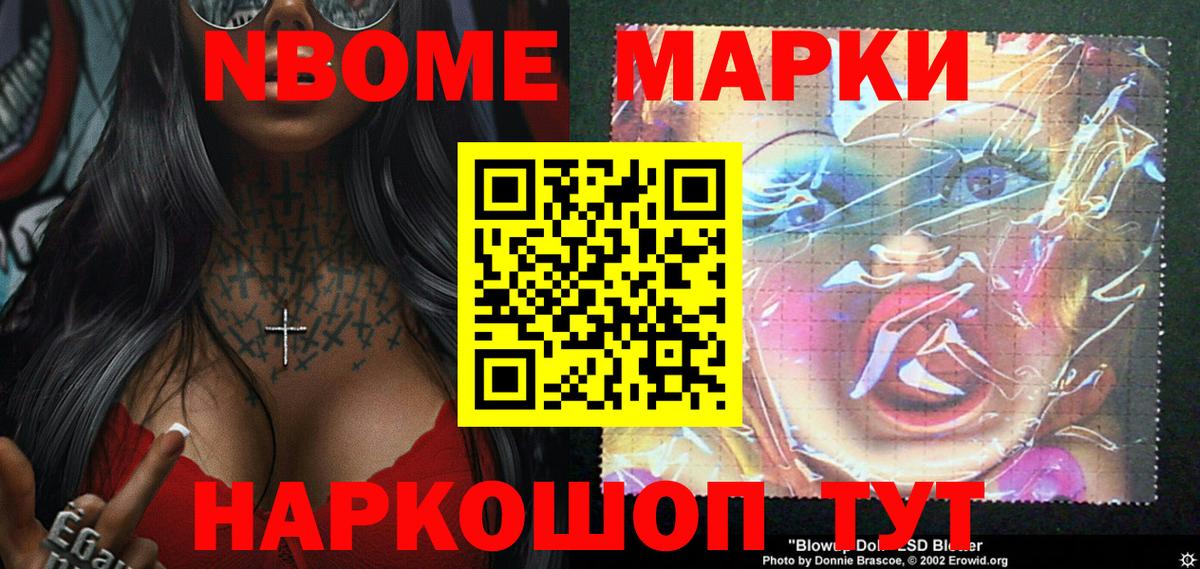 Наркотические марки 1,5мг  Наркотические марки 1,5мг  купить наркотик  Новоалександровск  Вход с VPN 
