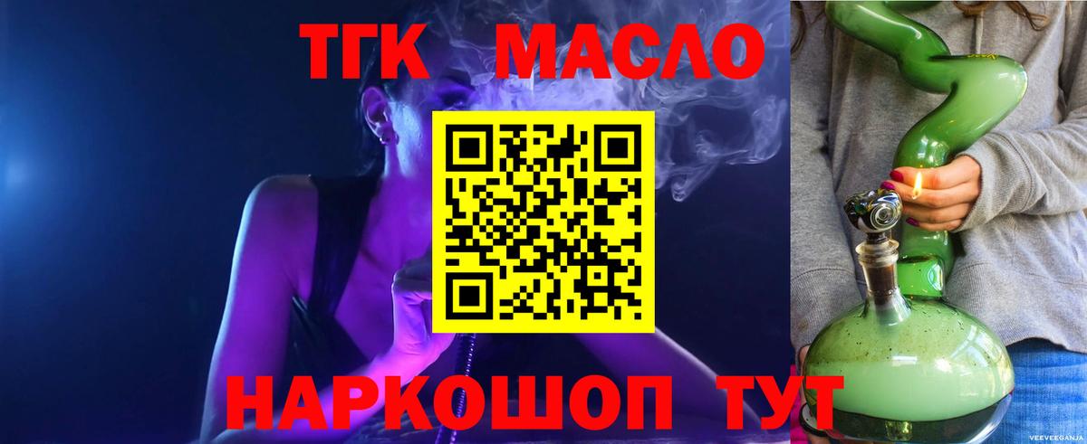 Дистиллят ТГК жижа Новоалександровск