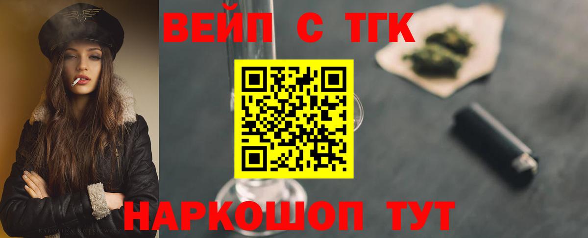 ТГК THC oil  Вход с VPN  Новоалександровск 